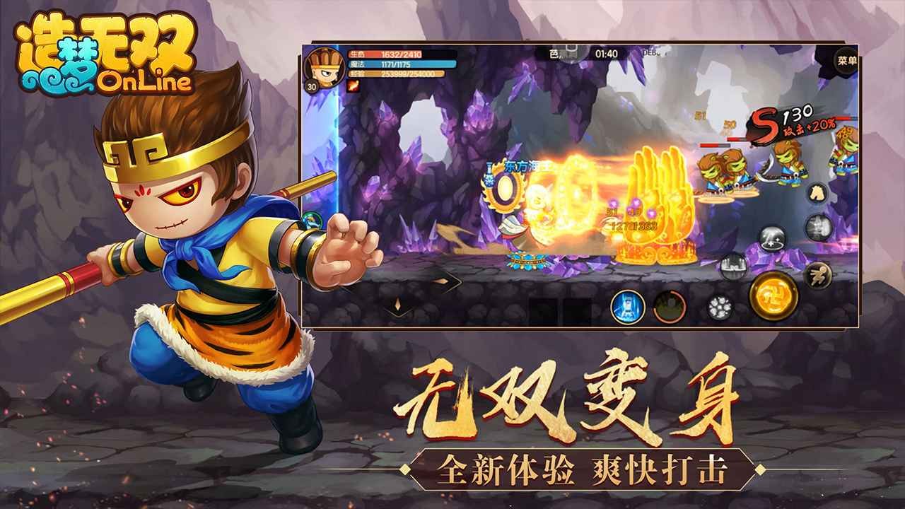 造梦无双魔王夸父