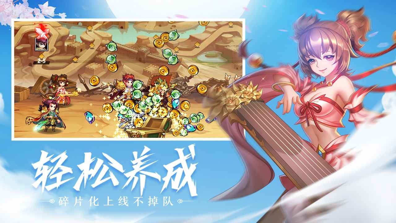 萌战三国志公测