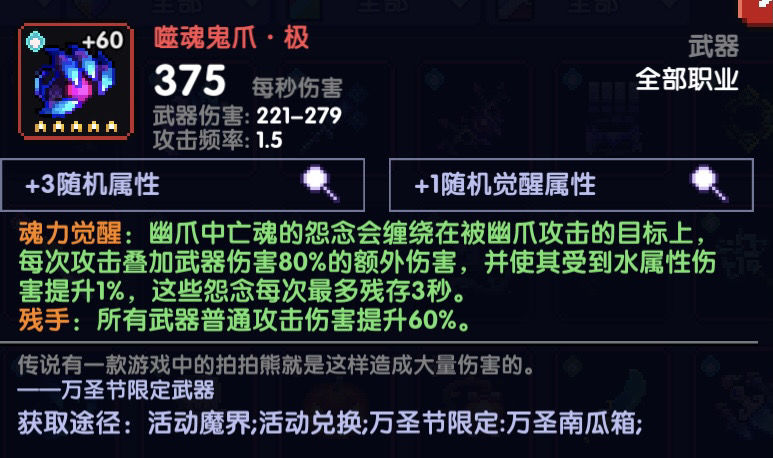 契魔者技能加点_契魔者个性技能加点_火炬之光2漂泊者加点和技能有图