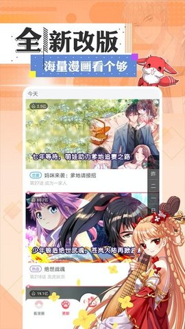 团团漫画app下载-团团漫画免费漫画在线最新版-日历表