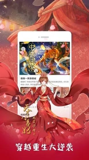 平台中所有的漫画都是可以免费进行阅读的,并且,哈哈漫画app中漫画所