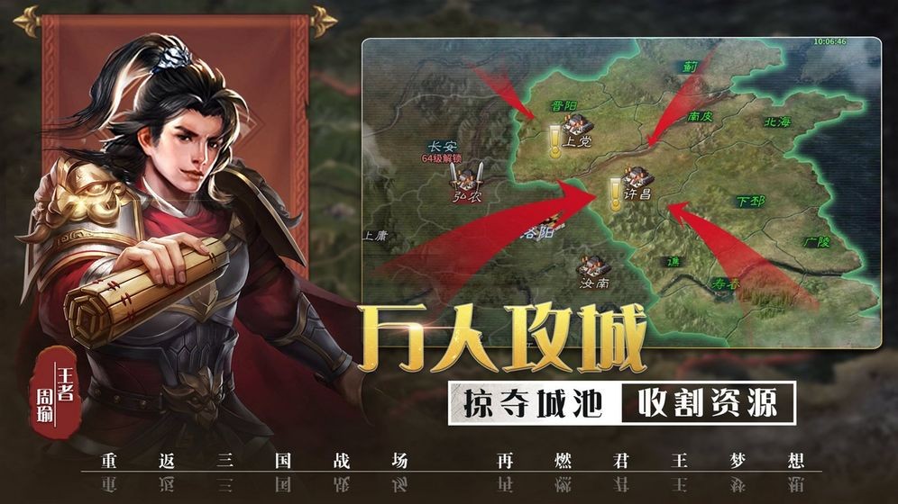 攻城三國志遊戲遊戲介紹 攻城三國志遊戲是一款三國題材的策略類手遊