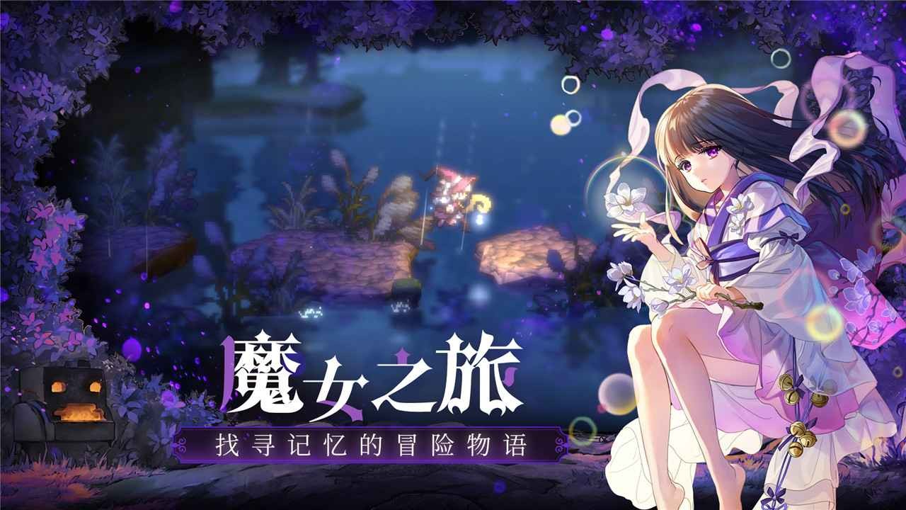 复苏的魔女限量计费删测