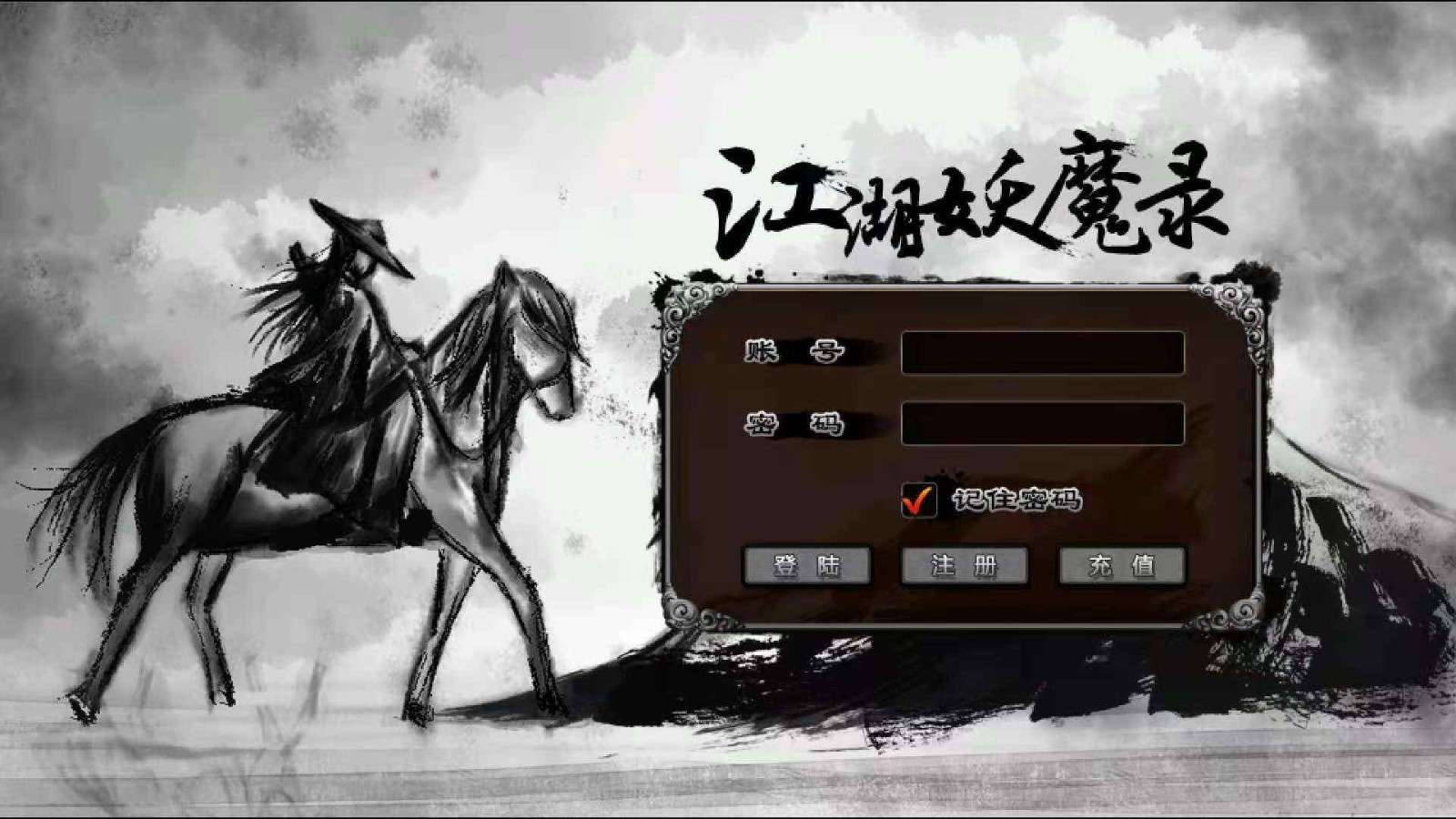 斩妖伏魔录_鲲鹏变——斩妖封魔_武士与忍者斩妖录