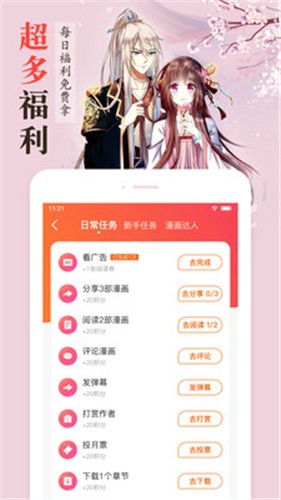 紳士喵漫畫app最新版-紳士喵漫畫官方版(暫無預約)-日曆表