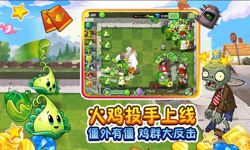 植物大戰殭屍追風無敵存檔版