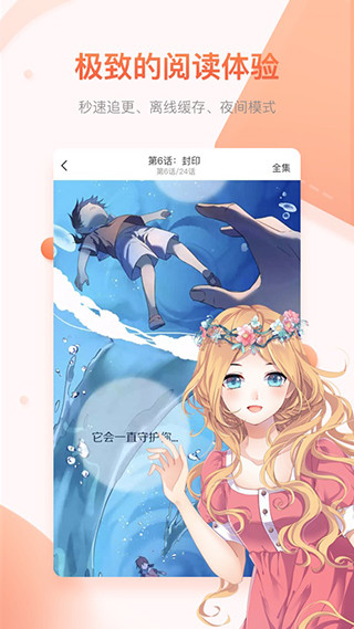 流沙漫畫