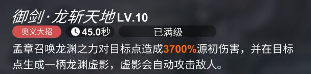 解神者X2源初系血月怎么打 源初系血月打法技巧分享