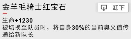 解神者X2源初系血月怎么打 源初系血月打法技巧分享