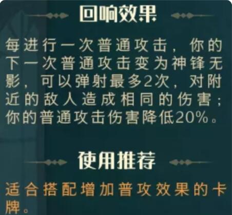 哈利波特魔法觉醒石墩出动卡组搭配推荐