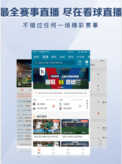 看球直播app在線免費版下載網址-看球直播app2022最新版下載-日曆表