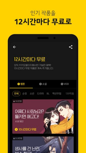 的戲劇和娛樂節目,例如kbs,sbs,mbc,tvn和jtbc-電影也在kakao頁面上!