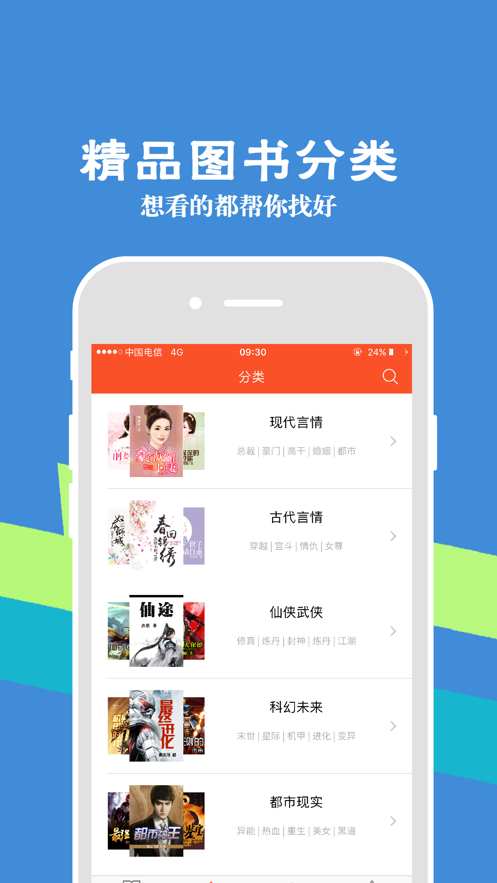 識路小說app